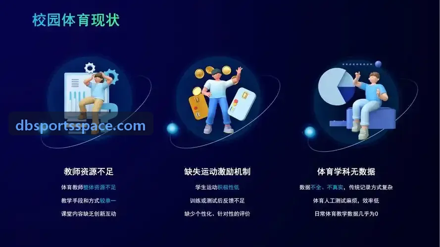 OB棋牌户外智慧步道系统